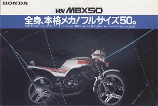 ホンダ MBX50