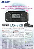 DX-SR8