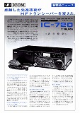IC-720