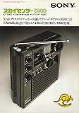 Sony XJCZT[5900