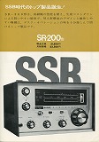 SR-200
