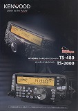 TS-480/TS-2000