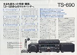 TS-690