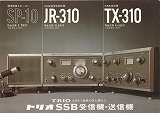 TX-310/JR-310