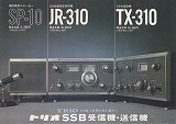 TX-310/JR-310