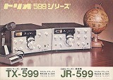 TX-599/JR-599