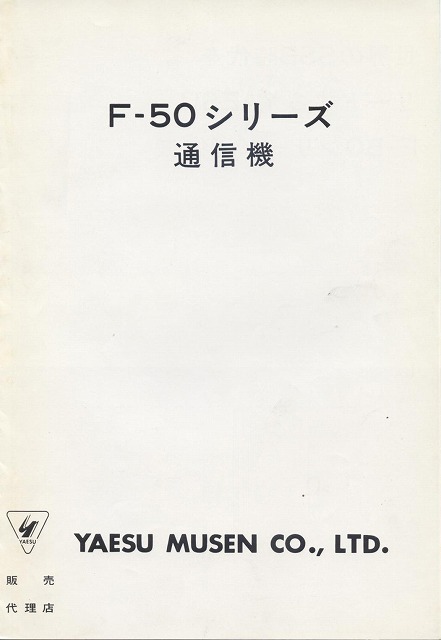dF(YAESU) FL-50/FR-50