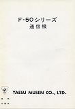 FL-50/FR-50