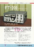 FT-200