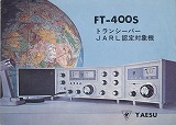 FT-400S