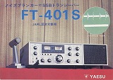 FT-401S