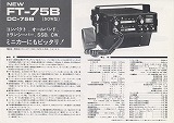 FT-75B