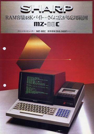 MZ-80C
